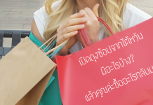 เปิดถุงช้อปจากไต้หวัน มีอะไรบ้าง? แล้วคุณล่ะซื้ออะไรกลับมาบ้าง